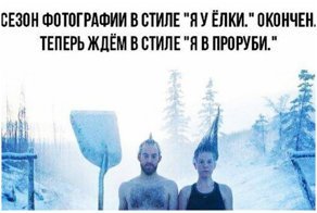 Крещенские купания: светское развлечение или истинная вера в отпущение грехов?