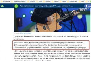 Кто такой Лоза и почему он имеет право на собственное мнение