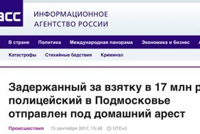 Перед законом все равны, но это не точно: взятка - домашний арест, украл чипсы - под суд