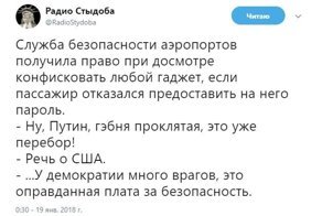 Политические комментарии и картинки из соц. сетей ORIGINAL* 19/01/2017