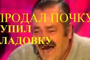 Мексиканец-хохотун узнал цены на квартиры в России