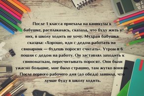  13 самых забавных историй о школьных временах 