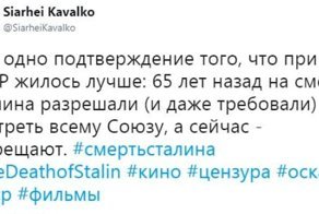 Обман Минкульта раскрыт: маразм продолжается. Реакция соцсетей на фильм "Смерть Сталина"