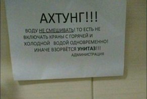 Прикольный надписи и объявления