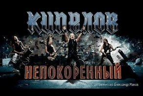 Клип на одну из последних песен Валерия Кипелова "Непокоренный", посвященный блокадному Ленинграду