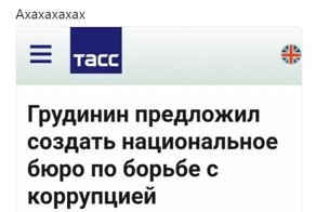 Политические комментарии и картинки из соц. сетей ORIGINAL* 28/01/2018