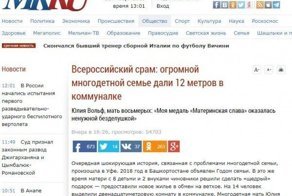 Зачем рожают восьмерых, когда нечего есть?