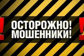 Мошенничество по объявлению заказывали?