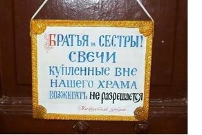 Предсказание Невзорова: первый кассовый аппарат - это будет последним днем РПЦ