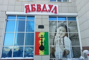 На сцену выходят казахи. Поэтому барабан аспабы!