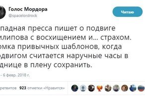 Политические комментарии и картинки из соц. сетей ORIGINAL* 06/02/2018