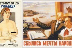 Суровая правда советских плакатов