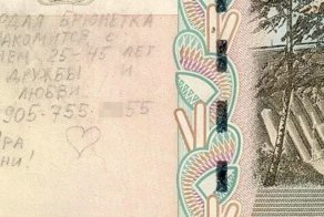 Какие послания только не оставляют люди на деньгах