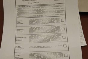 В бюллетене для грядущих выборов кто-то заметно выделяется: бурная реакция интернета