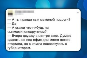 Сын маминой подруги сделал бы лучше!