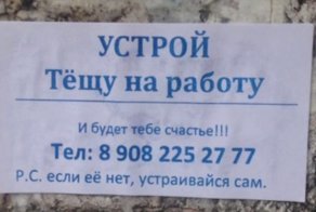 Ярмарка идиотских вакансий: куда отправлять резюме?