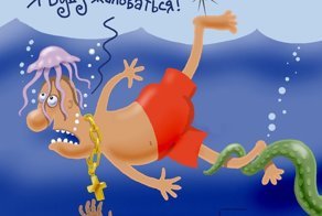 Все вокруг негодяи