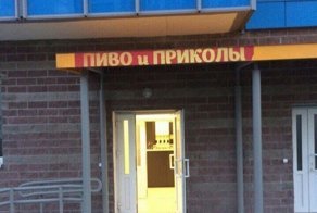 Случайные надписи