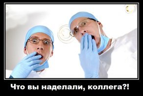 Вам плохого врача за 3 рубля или хорошего за 5? Мне врача-профессионала за 1 рубль!