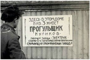 Агитация и воспитательные элементы нашего прошлого и  настоящего