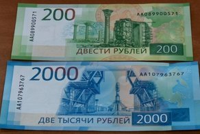 Это случилось: впервые подделали двухтысячную купюру