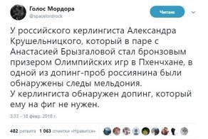 Политические комментарии и картинки из соц. сетей ORIGINAL* 19/02/2018