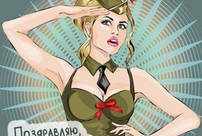 Поздравительные картинки для мужчин в честь 23 февраля!