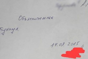 Объяснительные: лучшее из лучшего