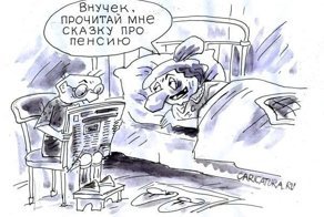 Пенсионный фонд