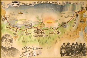 1983 Уэлен-Мурманск на собаках. Фантастическое путешествие вдоль берега Северного-Ледовитого океана