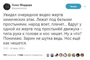 Политические комментарии и картинки из соц. сетей ORIGINAL* 27/02/2018