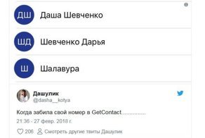Новое приложение с полным доступом к личной информации