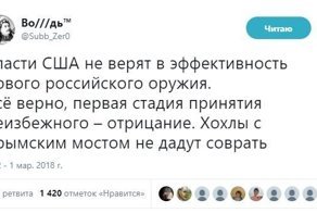 Политические комментарии и картинки из соц. сетей ORIGINAL* 02/03/2018