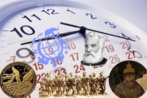Календарные фишки. Люди и события 3 марта