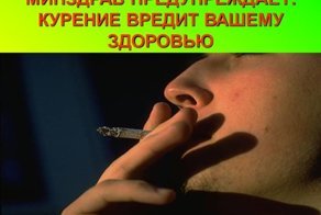 Воспоминания о вредной привычке ранней юности