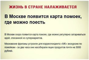 Бизнес-планы и советы на тему, как прожить на халяву