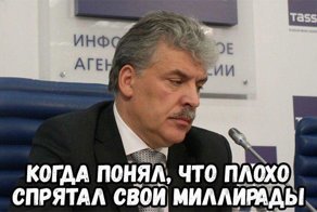 «Они все врут» не прошло: журналисты показали золото Грудинина