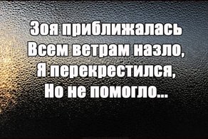 Юмор в коротких стихах 