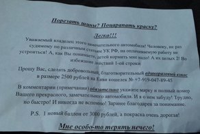 Мошенники Смоленск