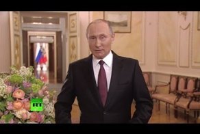 Владимир Путин обратился к российским женщинам с поздравлением