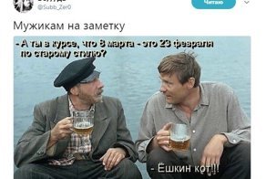 Политические комментарии и картинки из соц. сетей ORIGINAL* 08/03/2018