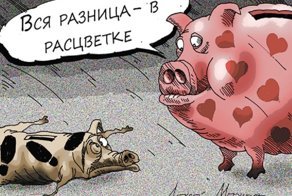 Данные о запредельных зарплатах чиновников взбудоражили россиян