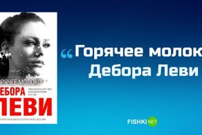 Дюжина книг, которые вышли в финал букеровской премии