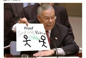 Политические комментарии и картинки из соц. сетей ORIGINAL* 13/03/2018