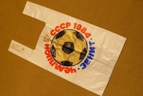 Самый модный аксессуар 80-х в СССР: полиэтиленовый дефицит и бум на пакеты