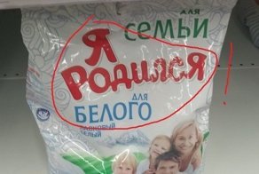 Ашан: то, что не должно было попасть в сеть