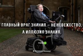 20 цитат Стивена Хокинга, которые навсегда останутся с нами