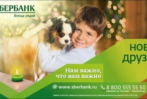 Сбербанк незаконно блокирует счета: практический кейс о том, что делать