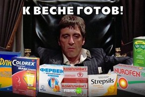 Смешные картинки для тех, у кого еще нет весеннего настроения