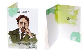 Девушка показала, как бы поздравляли с днем рождения великие писатели